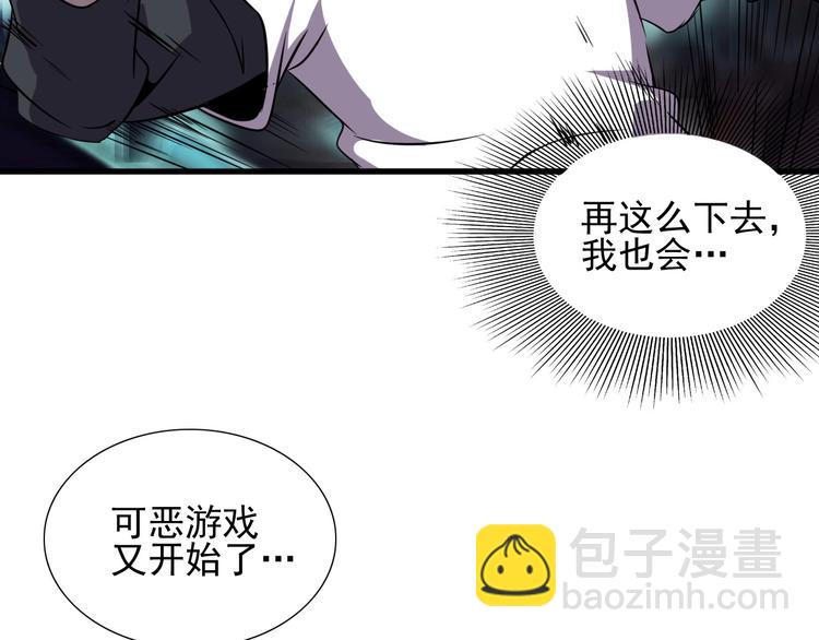 第5话 黑暗侵袭！(1/2)-第7话