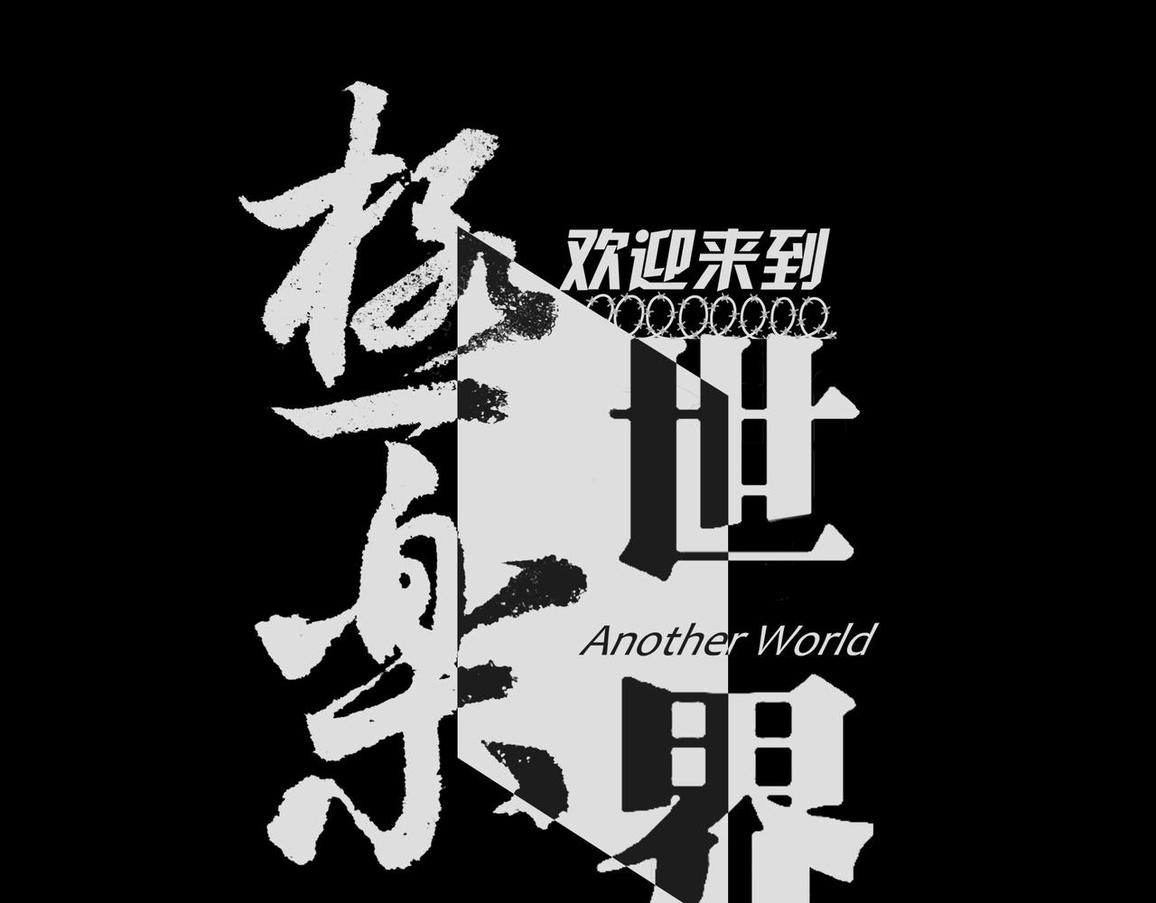 第59话 过去！(1/3)-第61话