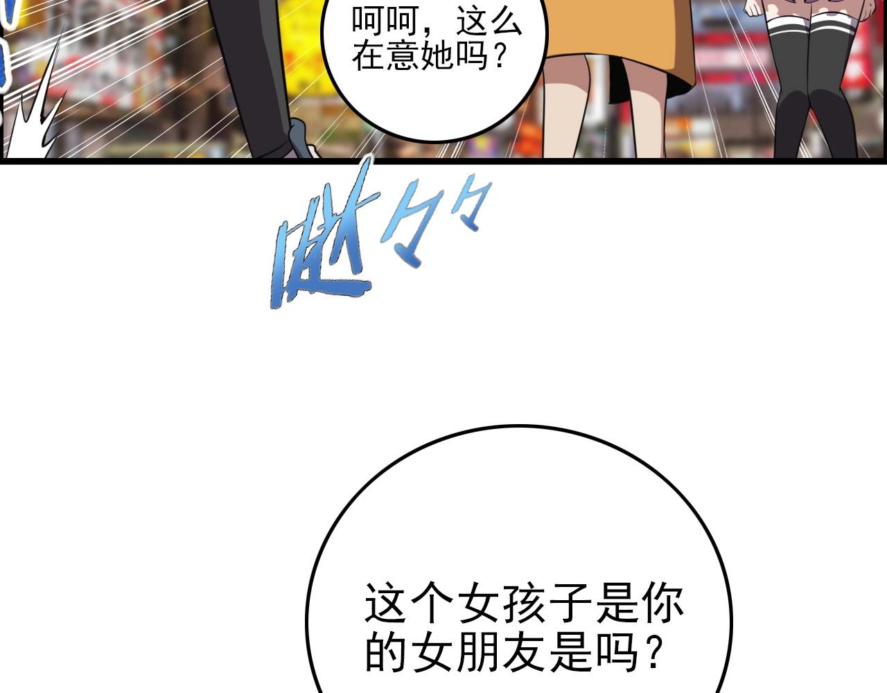 第59话 过去！(1/3)-第61话