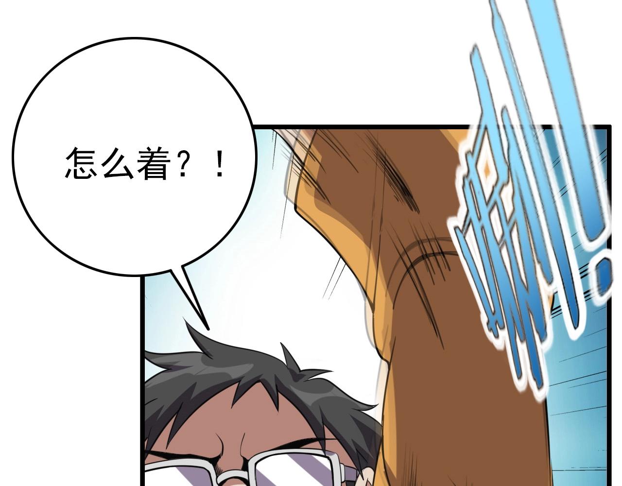 第59话 过去！(1/3)-第61话