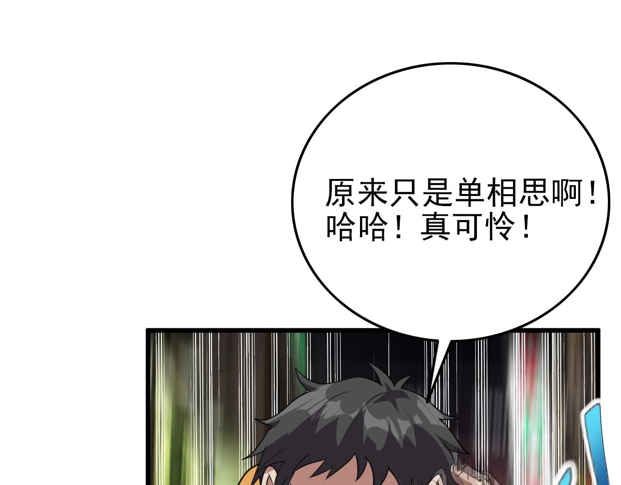 第59话 过去！(1/3)-第61话