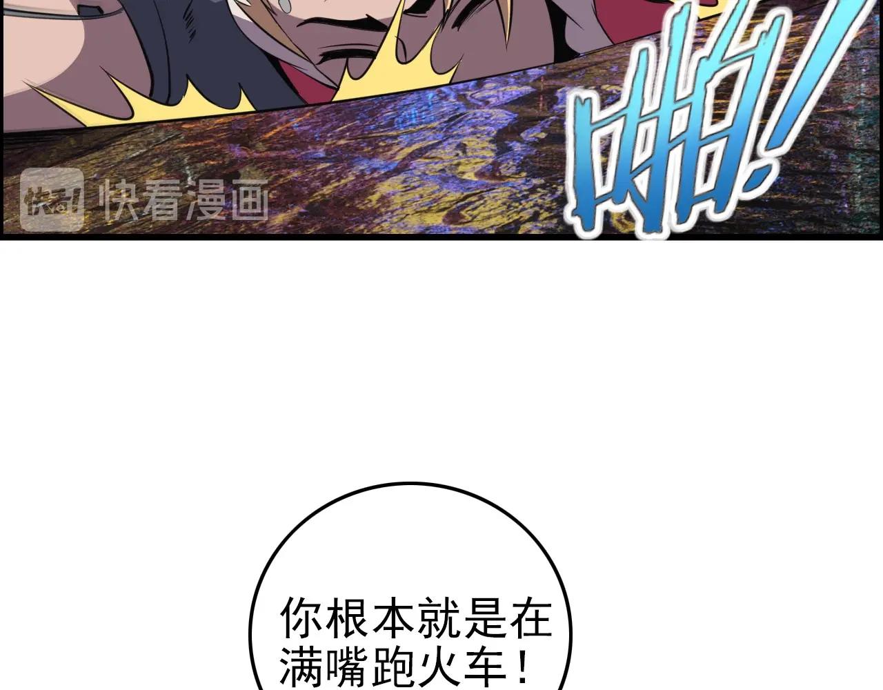 第59话 过去！(1/3)-第61话
