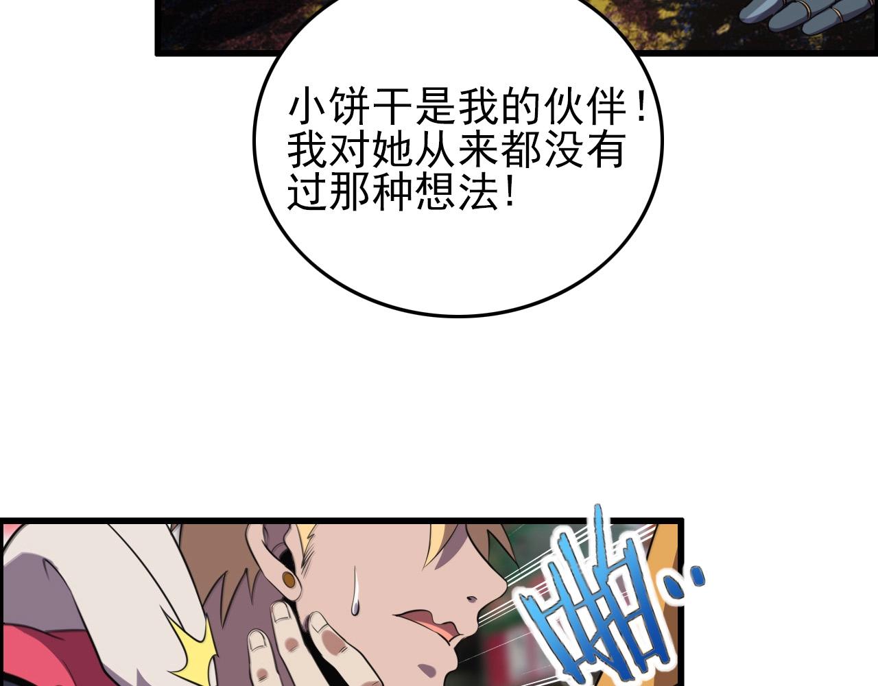 第59话 过去！(1/3)-第61话