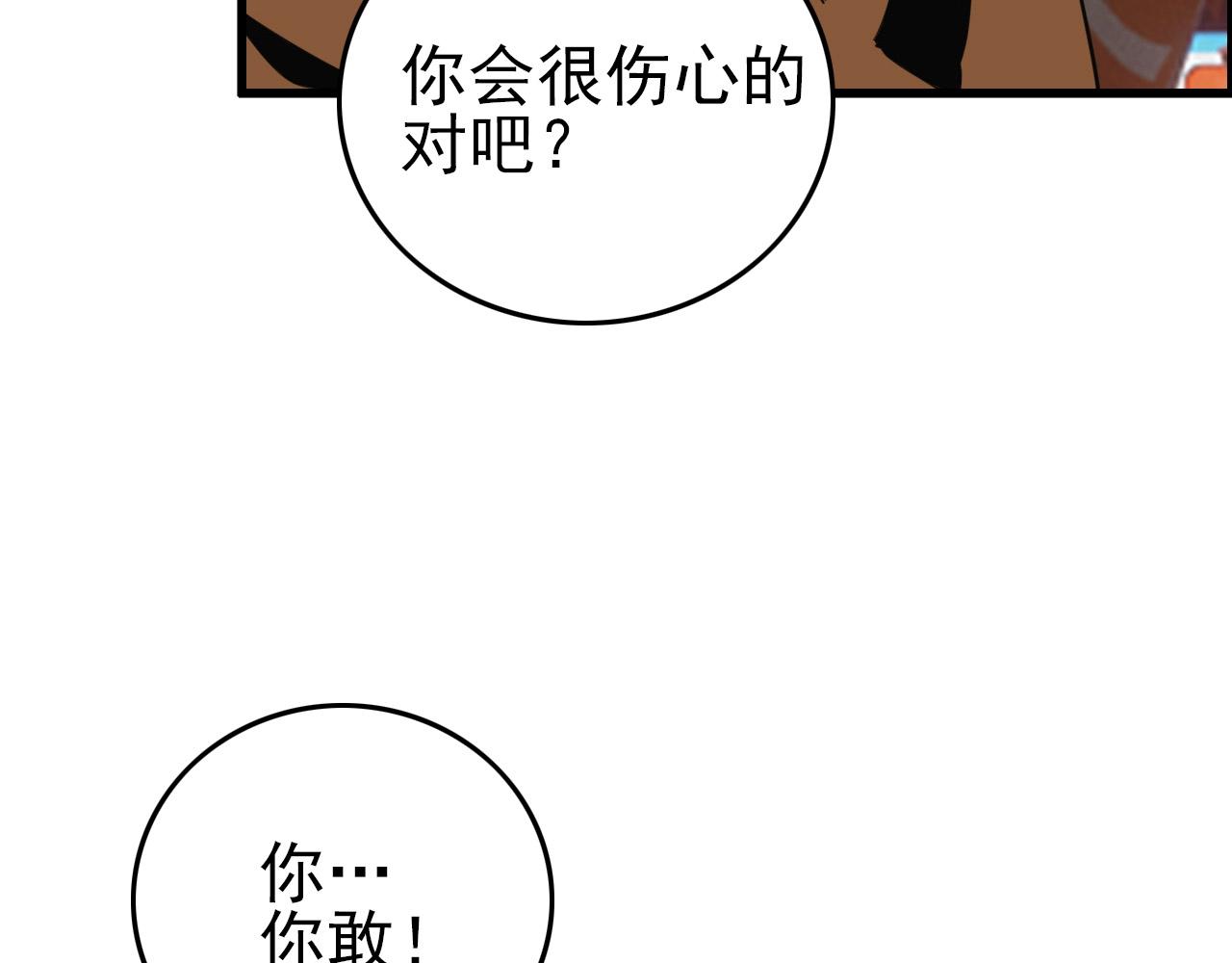 第59话 过去！(1/3)-第61话