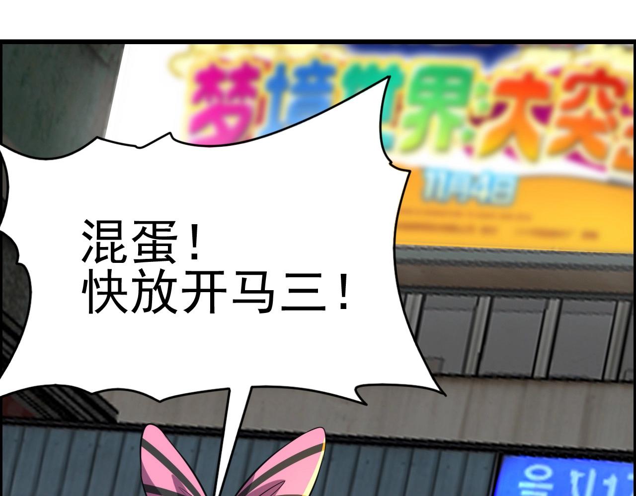 第59话 过去！(1/3)-第61话