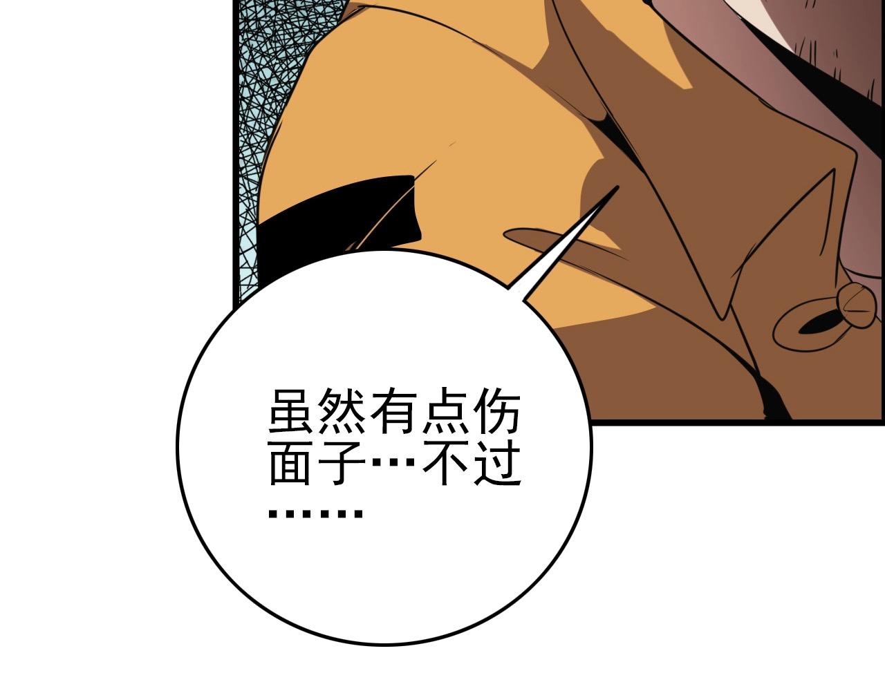 第59话 过去！(1/3)-第61话
