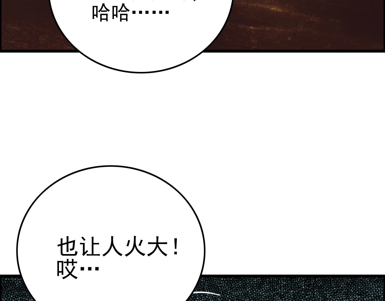 第59话 过去！(1/3)-第61话