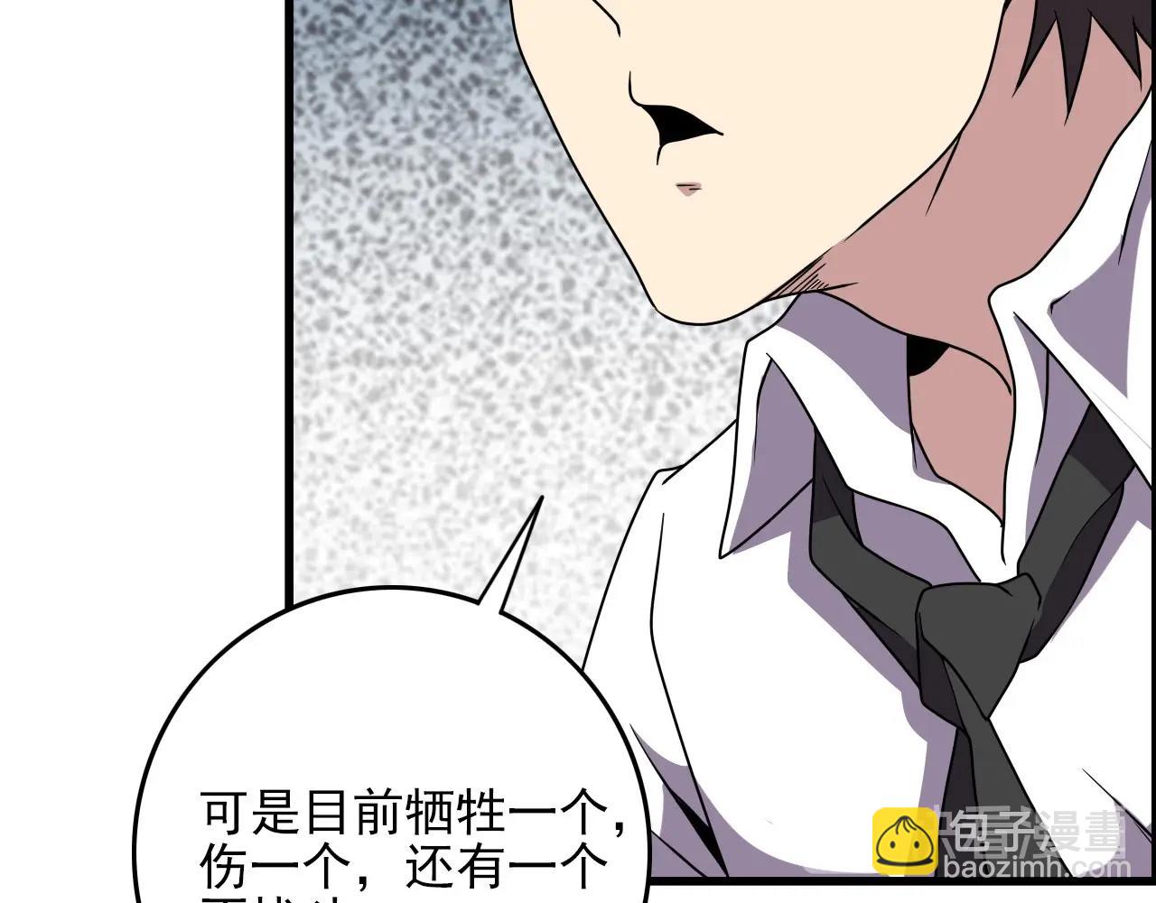 第61话 大胆的想法！(1/3)-第63话