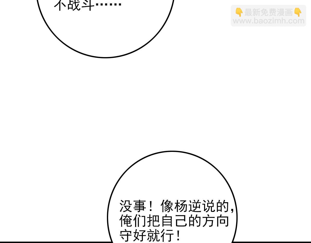 第61话 大胆的想法！(1/3)-第63话