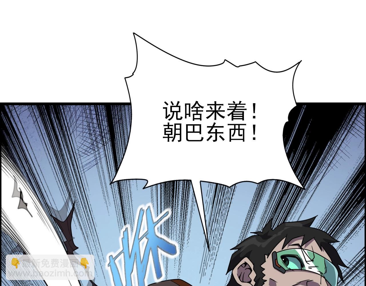 第61话 大胆的想法！(1/3)-第63话