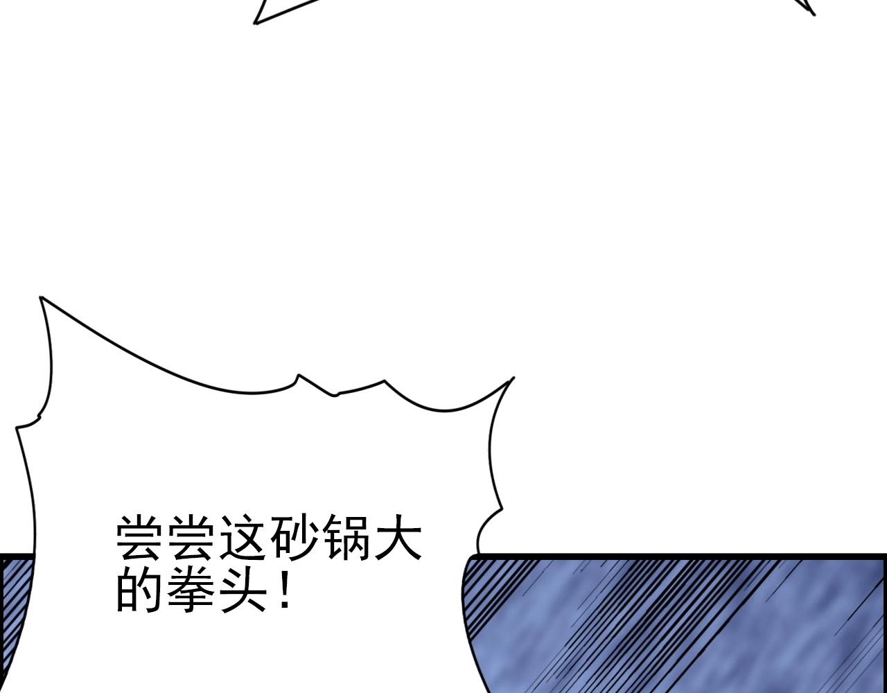 第61话 大胆的想法！(1/3)-第63话