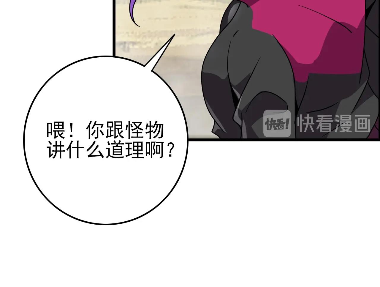 第61话 大胆的想法！(1/3)-第63话