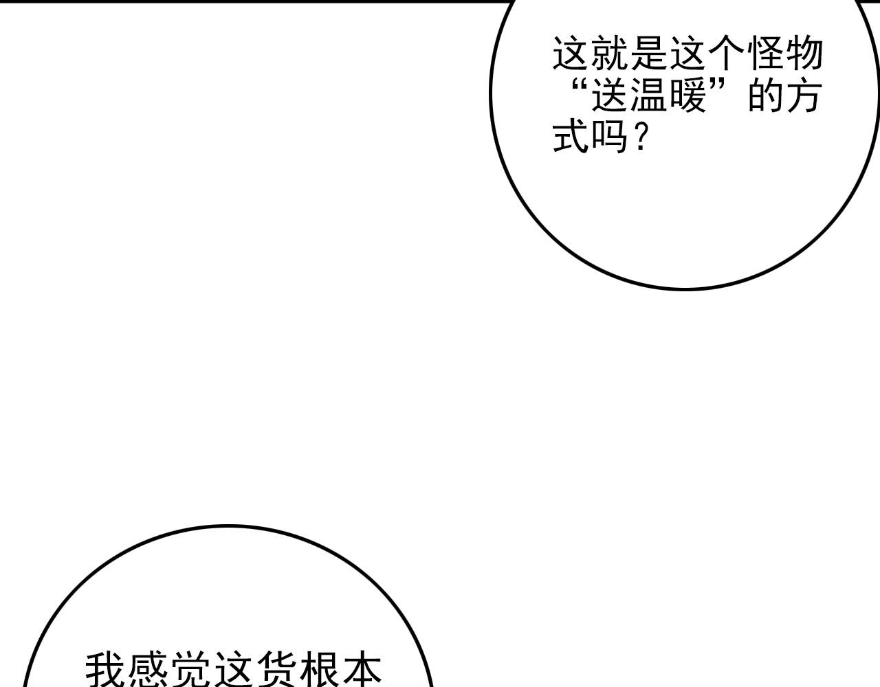 第61话 大胆的想法！(1/3)-第63话