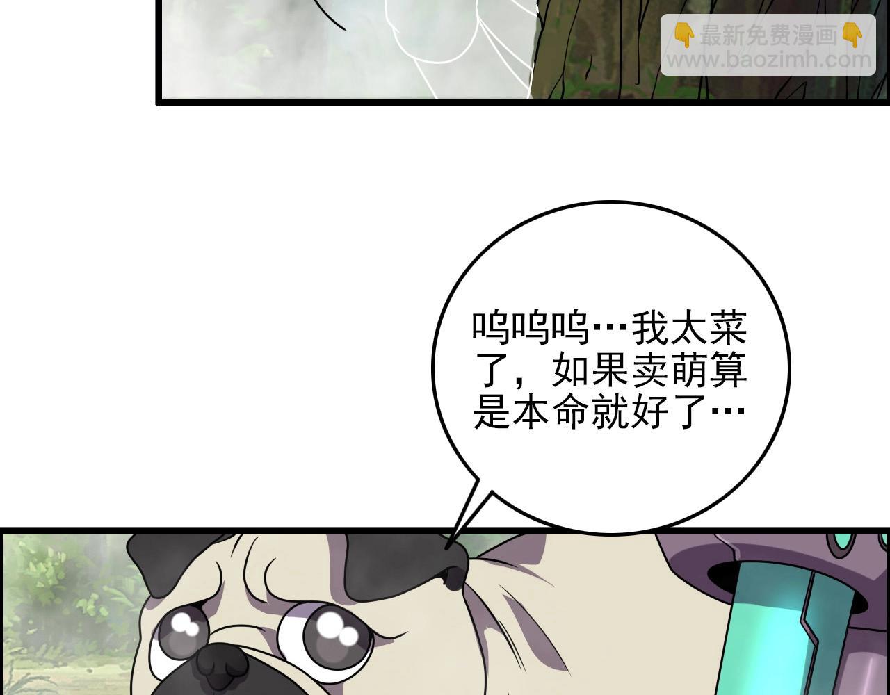 第61话 大胆的想法！(1/3)-第63话