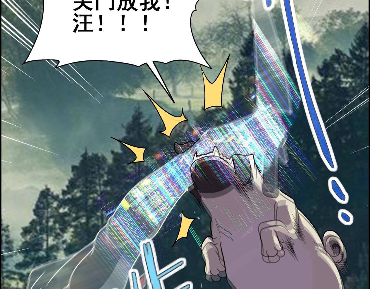 第61话 大胆的想法！(1/3)-第63话