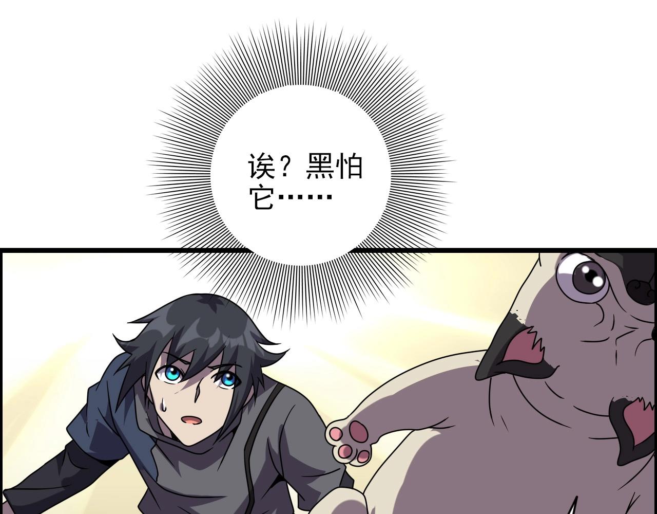 第61话 大胆的想法！(1/3)-第63话