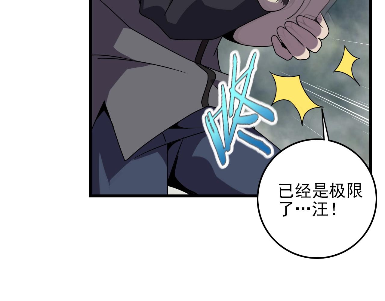 第61话 大胆的想法！(1/3)-第63话