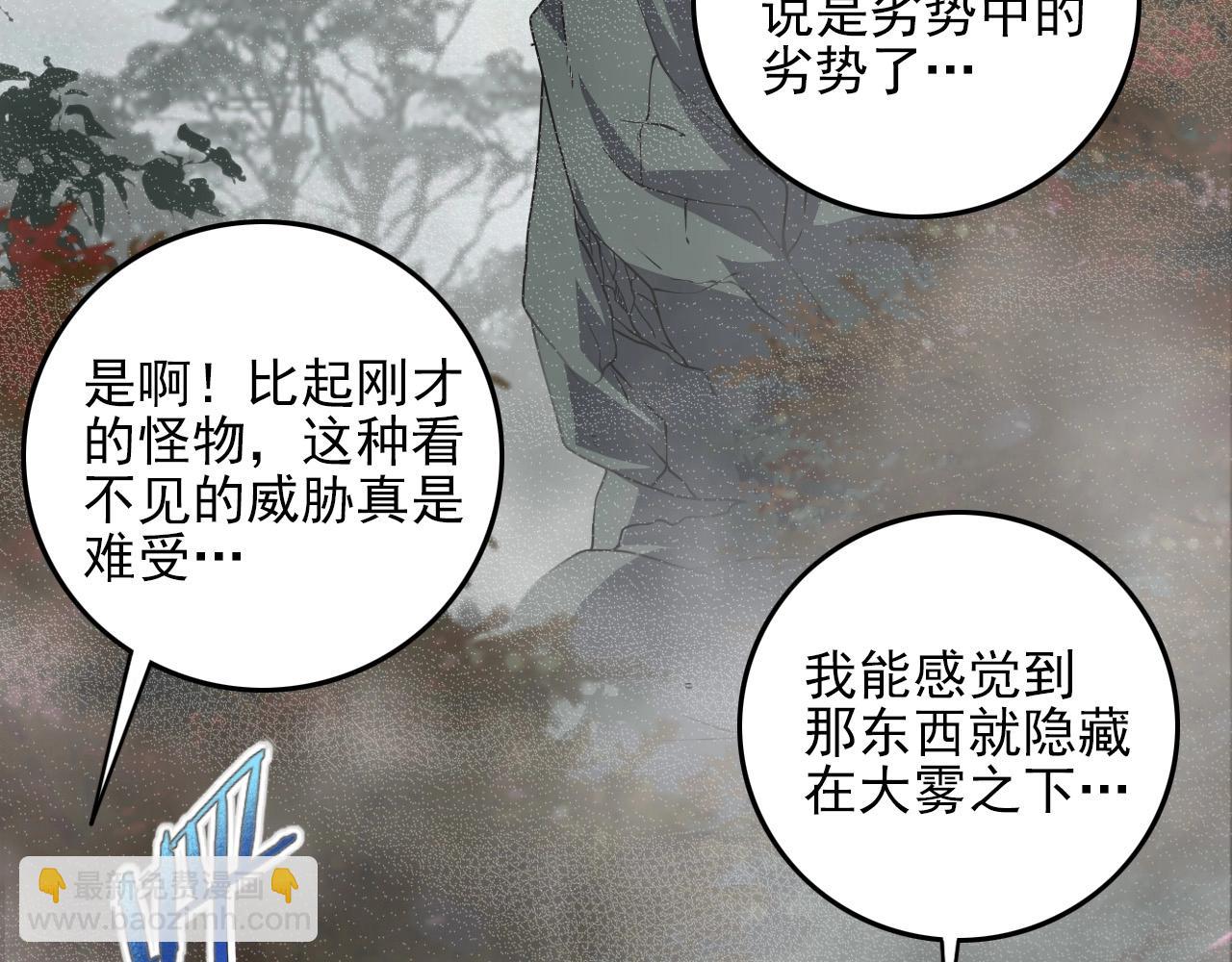 第61话 大胆的想法！(1/3)-第63话