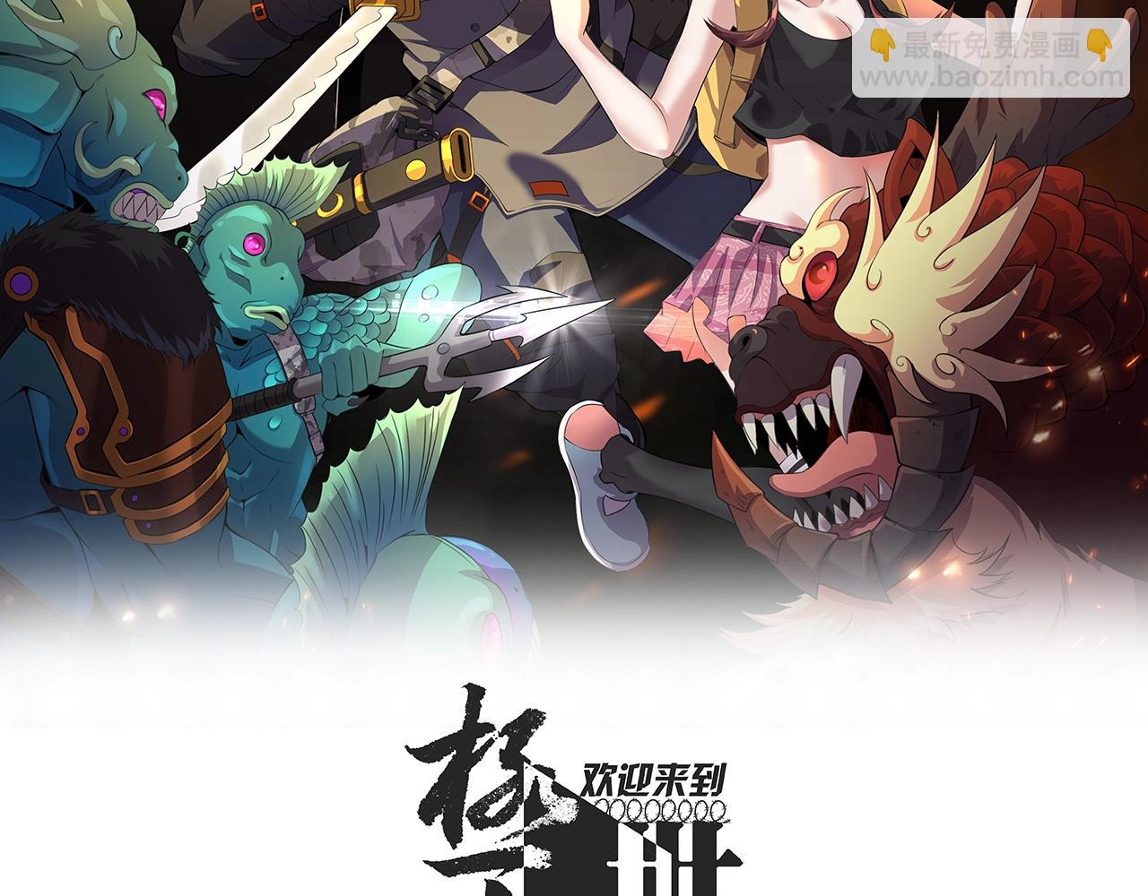 第63话 新的线索！(1/3)-第65话