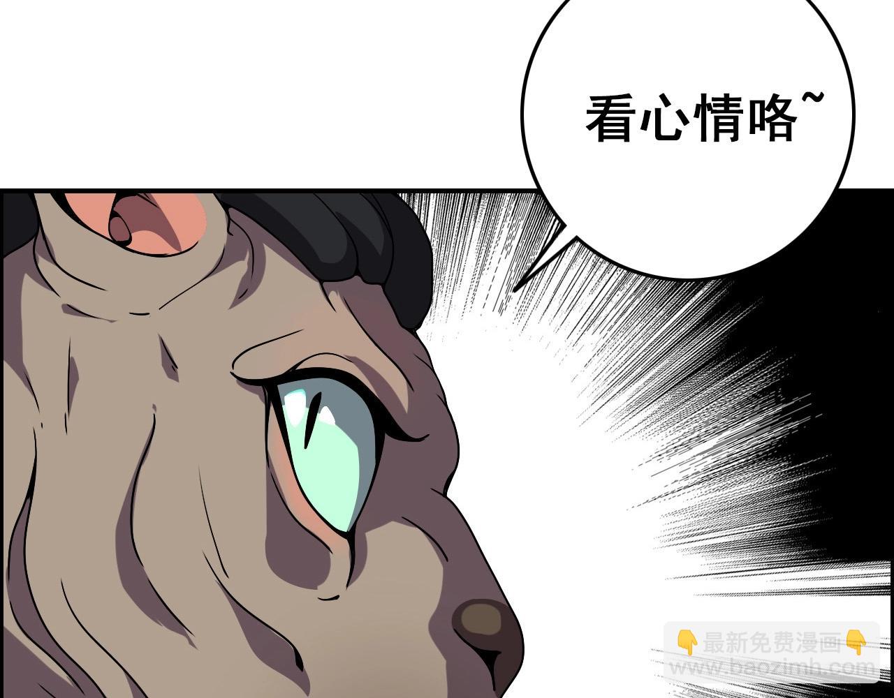 第65话 我知道是谁了！(1/4)-第67话