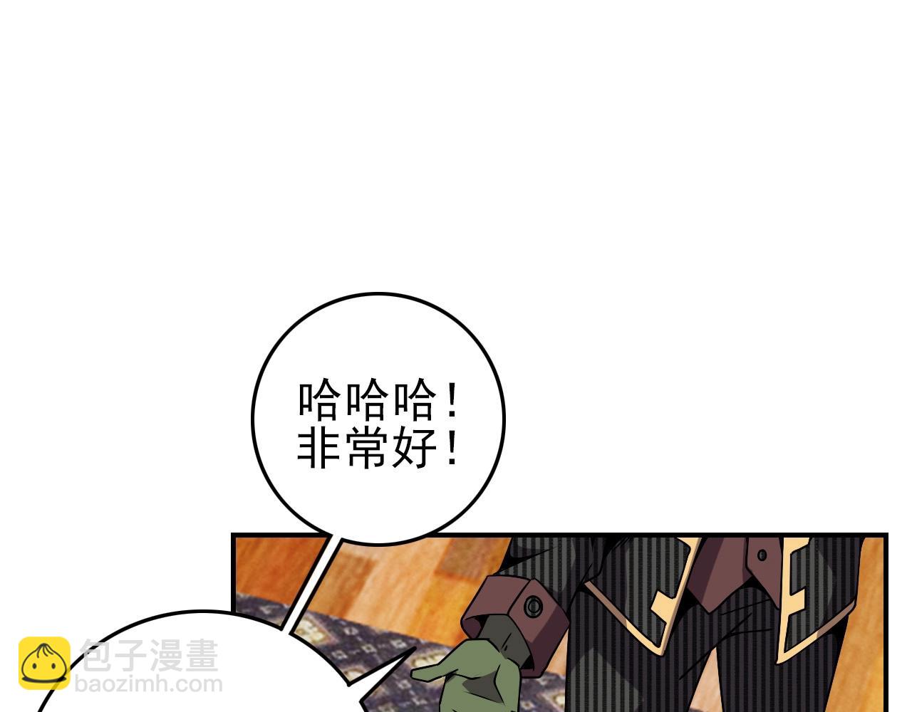第65话 我知道是谁了！(1/4)-第67话