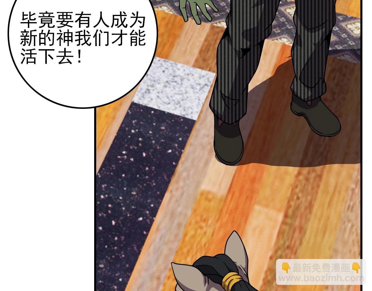第65话 我知道是谁了！(1/4)-第67话