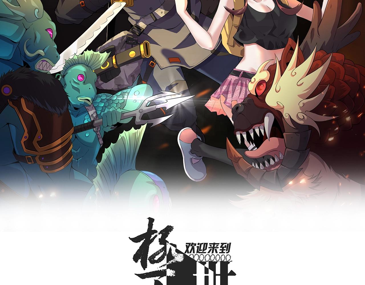 第65话 我知道是谁了！(1/4)-第67话