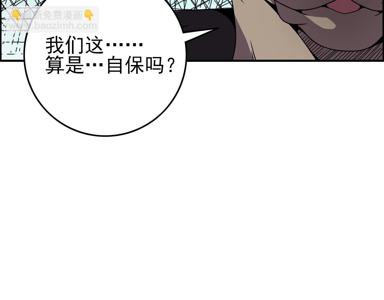 第65话 我知道是谁了！(1/4)-第67话