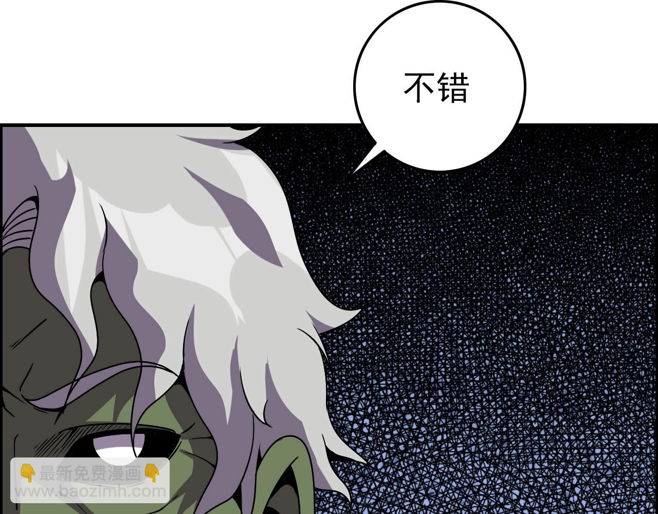 第65话 我知道是谁了！(1/4)-第67话