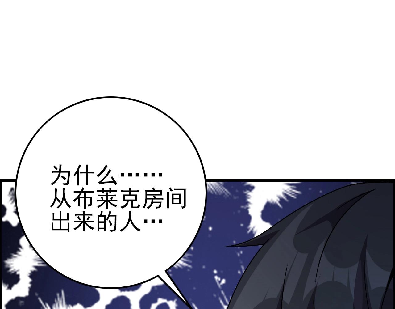 第65话 我知道是谁了！(1/4)-第67话