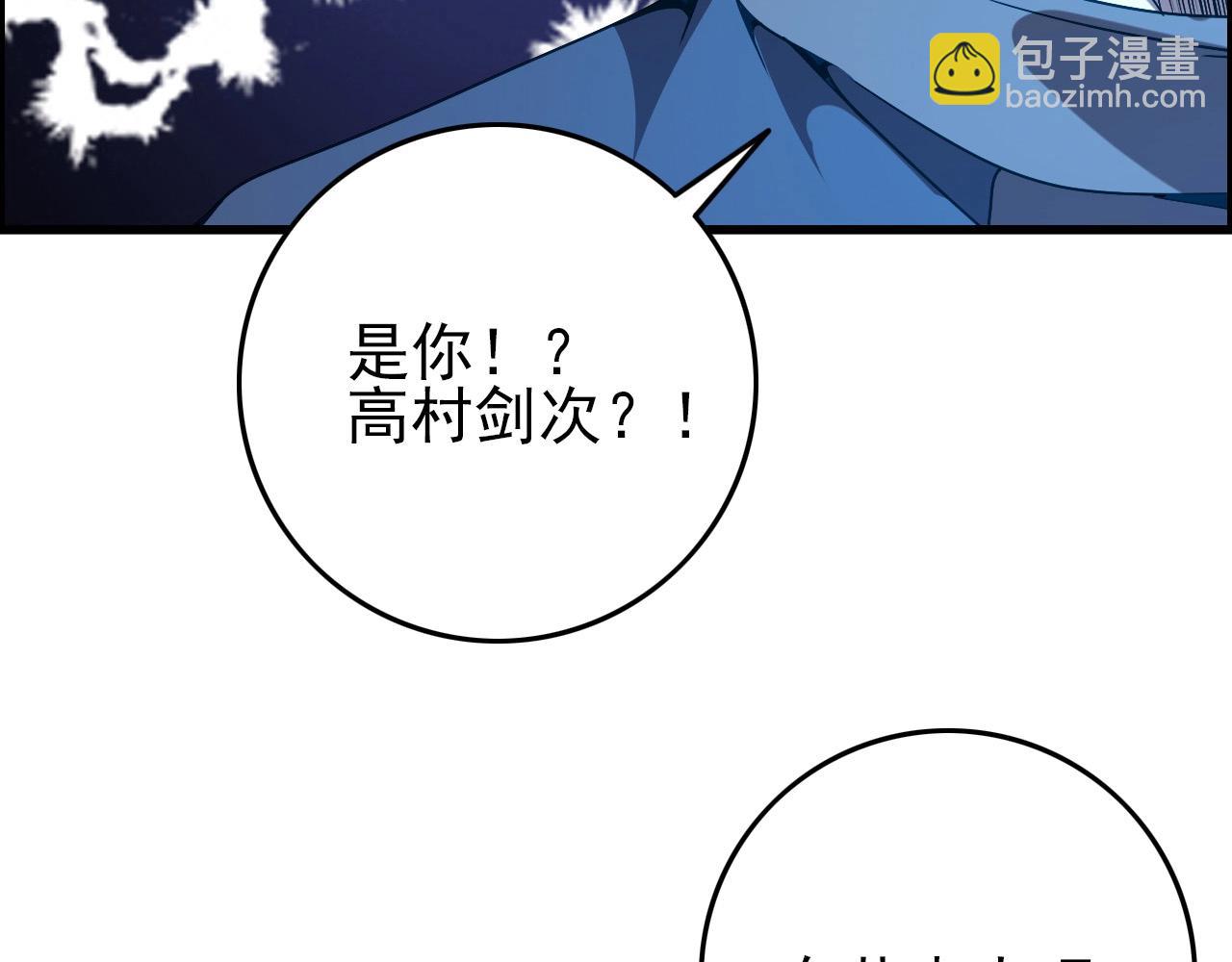 第65话 我知道是谁了！(1/4)-第67话