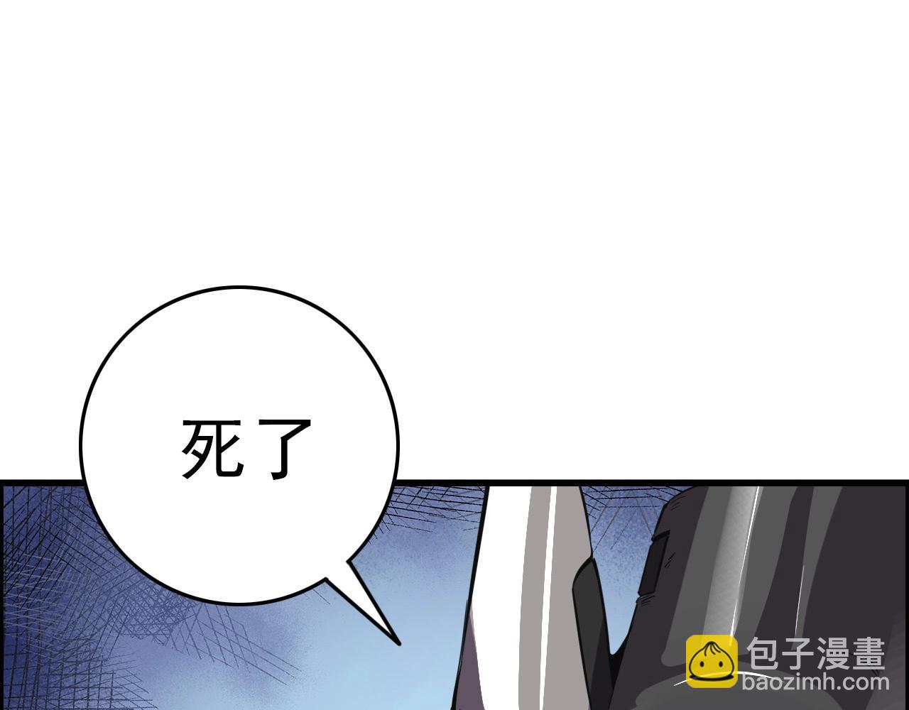 第65话 我知道是谁了！(1/4)-第67话