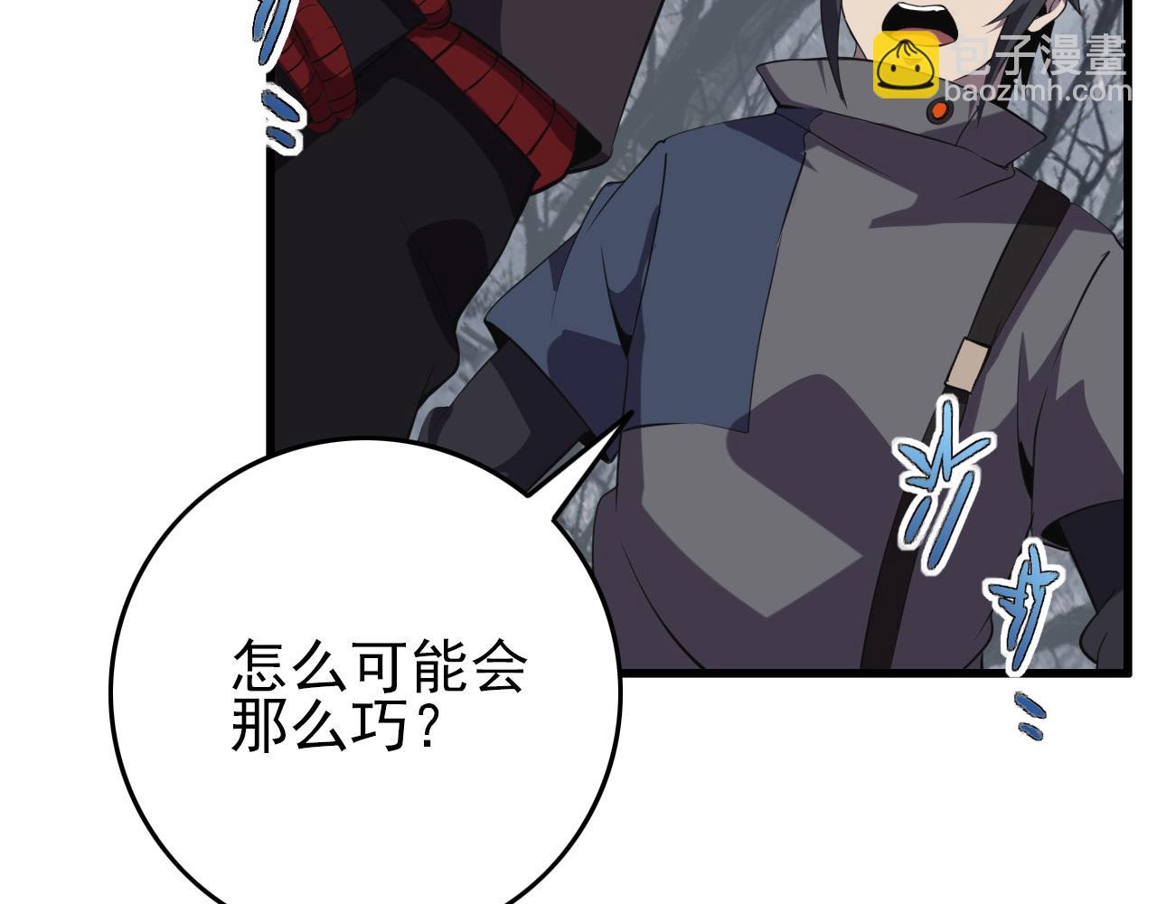 第65话 我知道是谁了！(1/4)-第67话