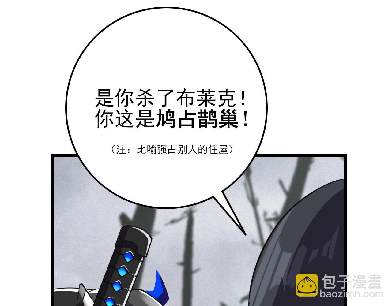 第65话 我知道是谁了！(1/4)-第67话