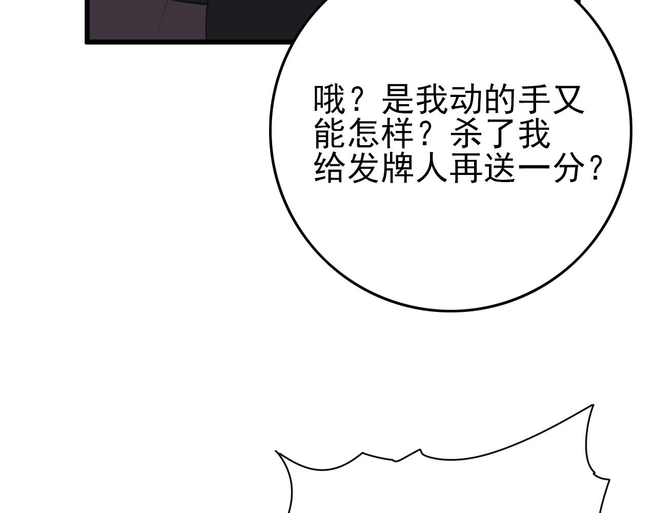 第65话 我知道是谁了！(1/4)-第67话