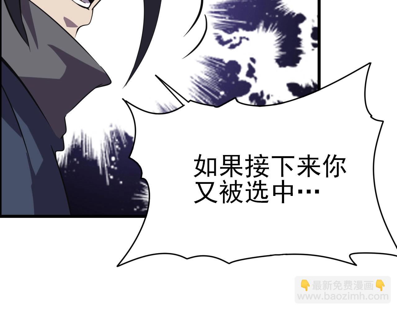 第65话 我知道是谁了！(1/4)-第67话
