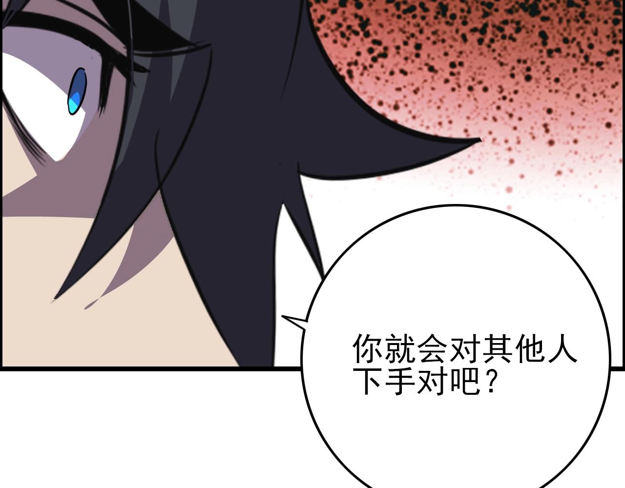 第65话 我知道是谁了！(1/4)-第67话