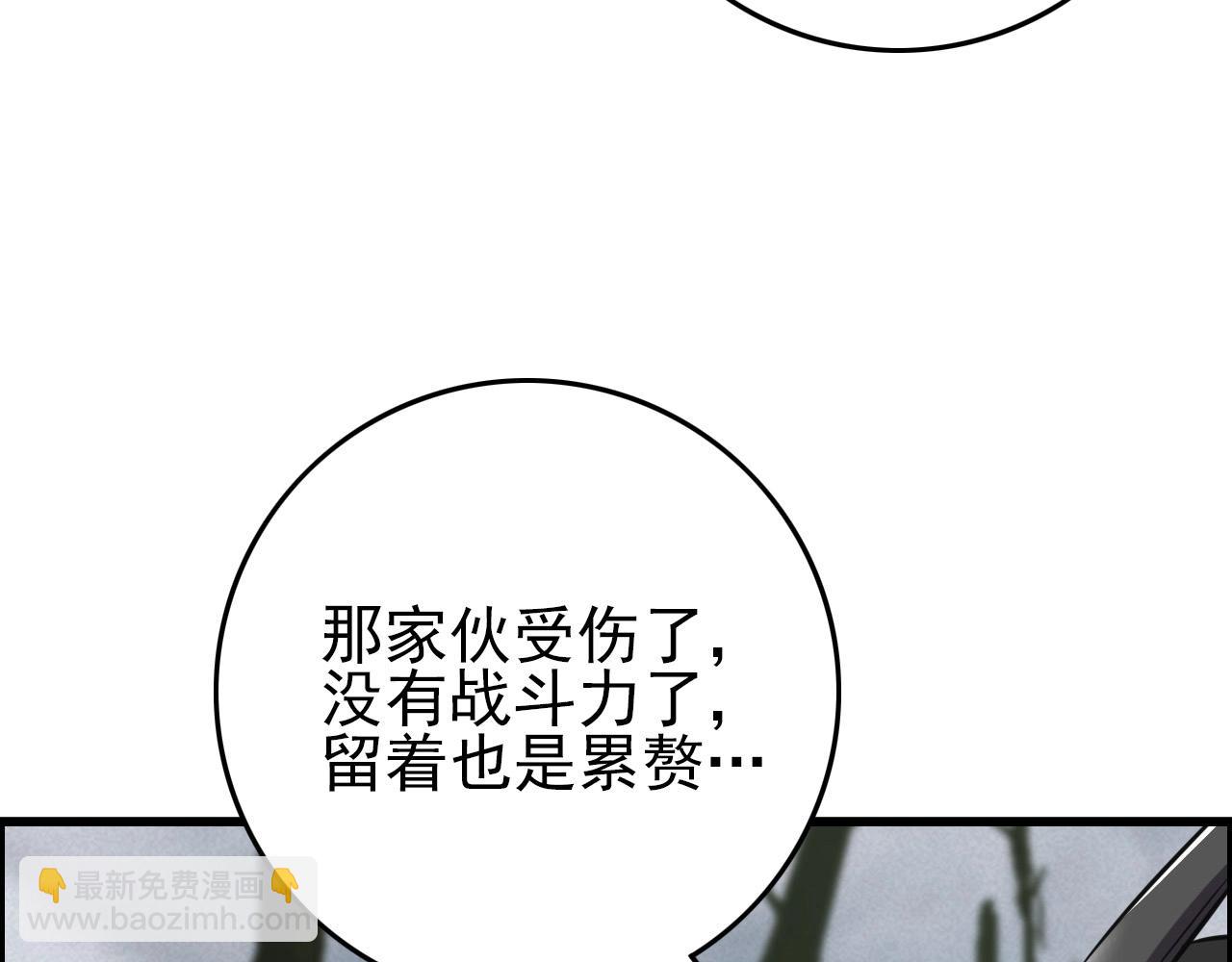 第65话 我知道是谁了！(1/4)-第67话