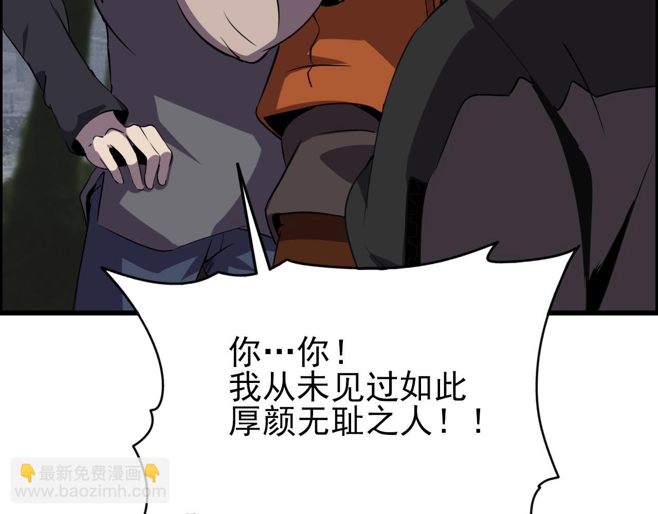 第65话 我知道是谁了！(1/4)-第67话