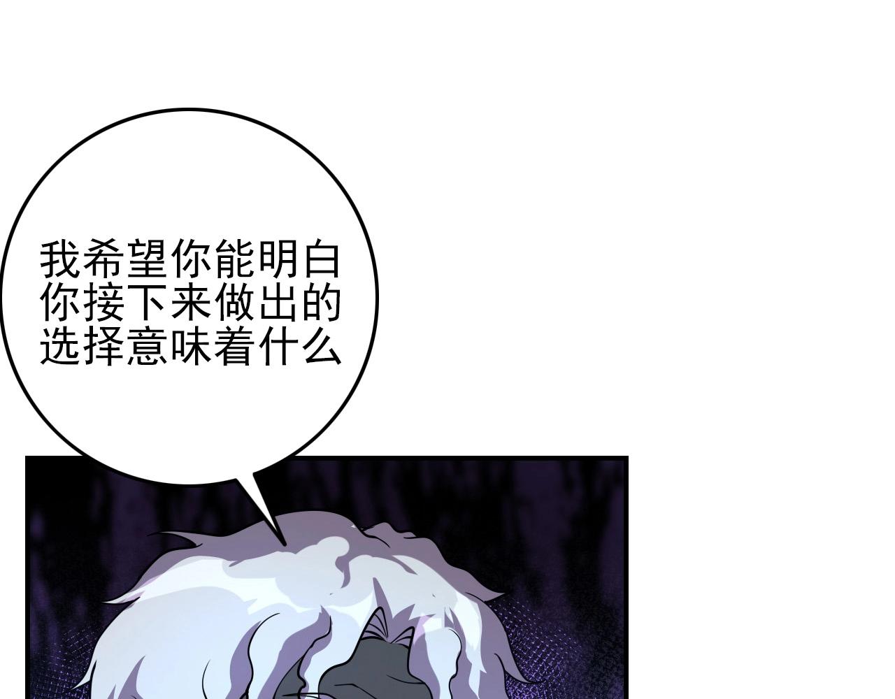 第65话 我知道是谁了！(1/4)-第67话