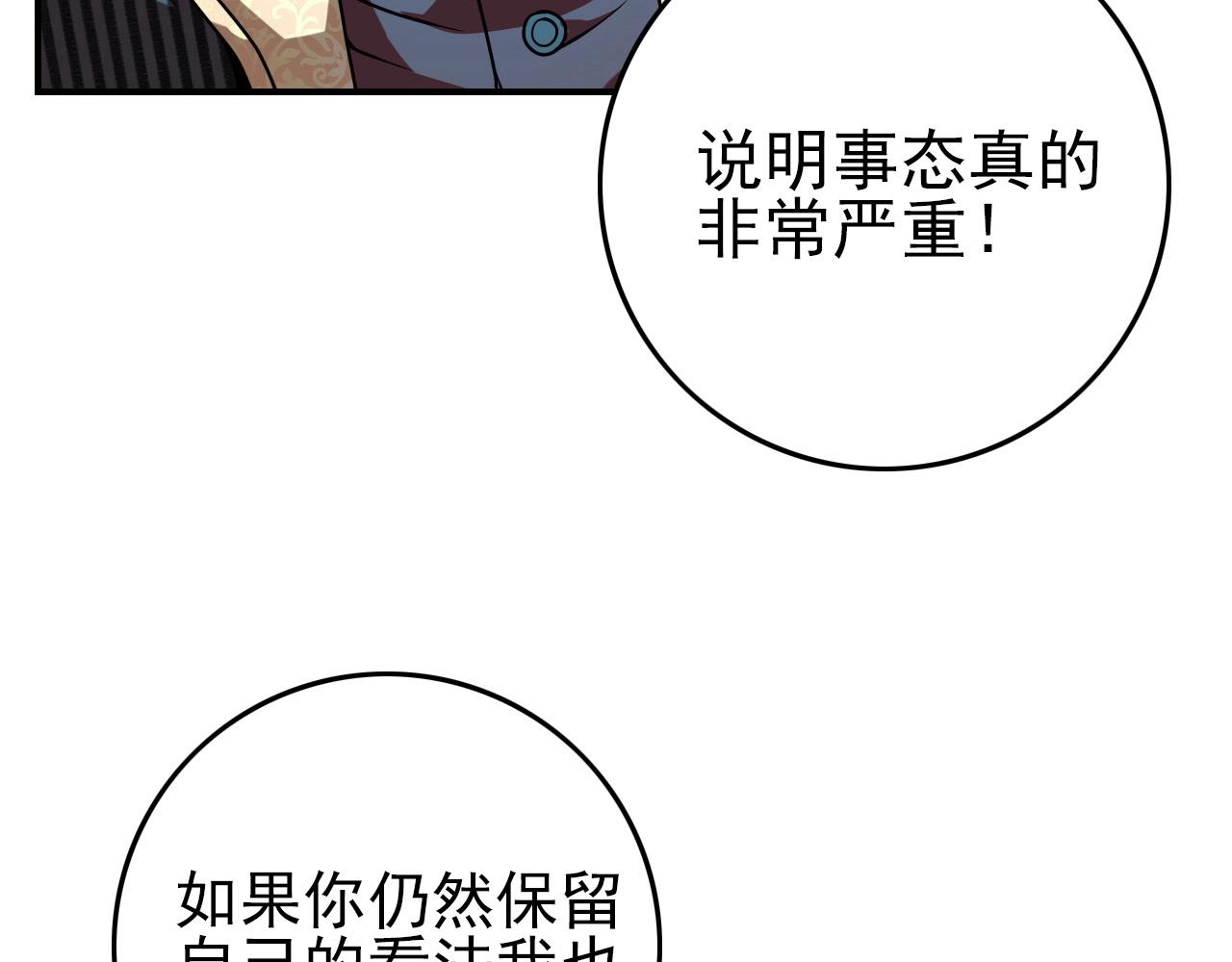 第65话 我知道是谁了！(1/4)-第67话