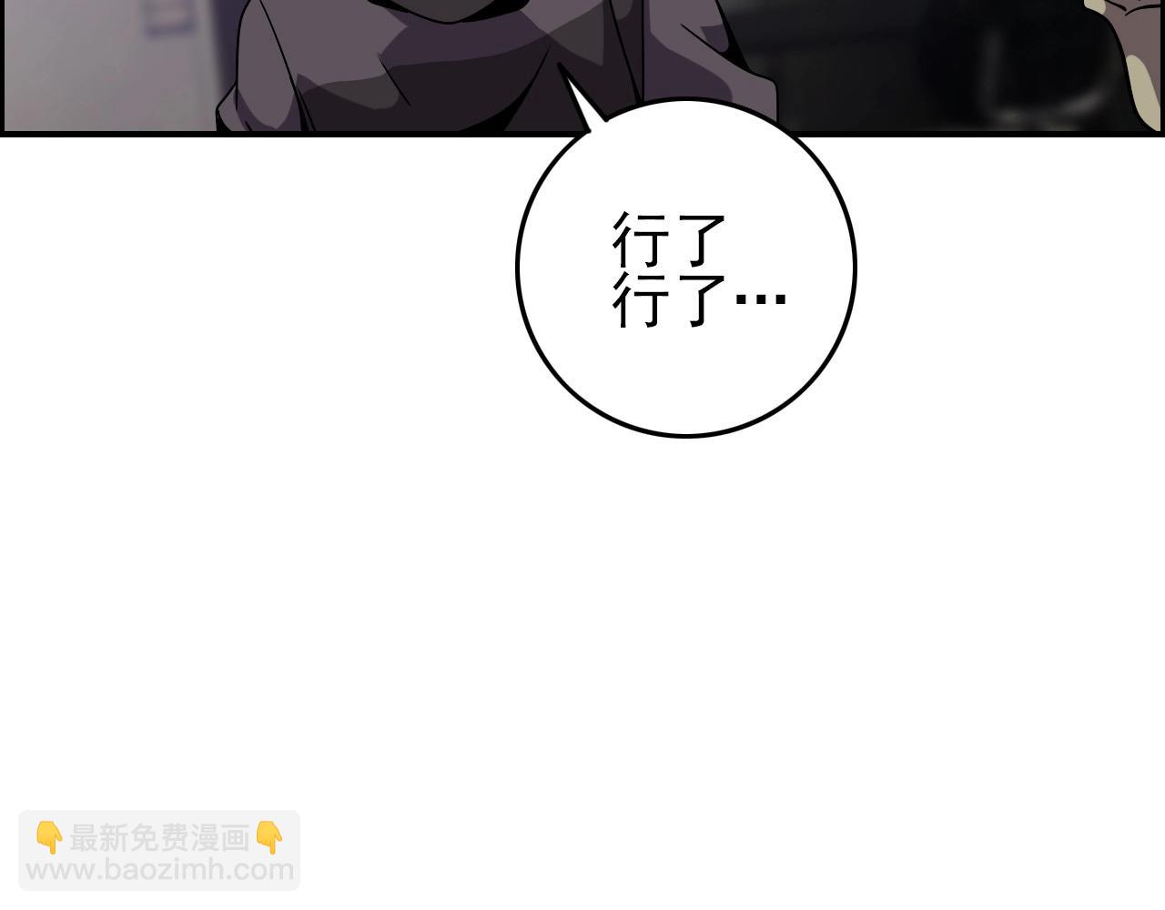 第65话 我知道是谁了！(1/4)-第67话