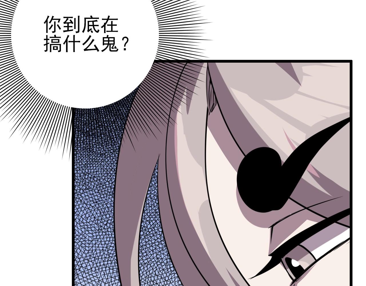 第67话 你是来克我的吧？(1/4)-第69话