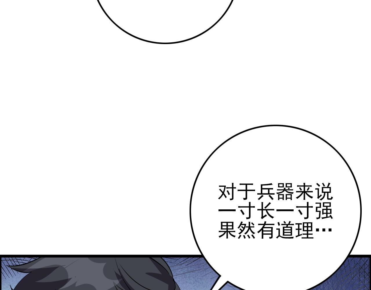 第67话 你是来克我的吧？(1/4)-第69话