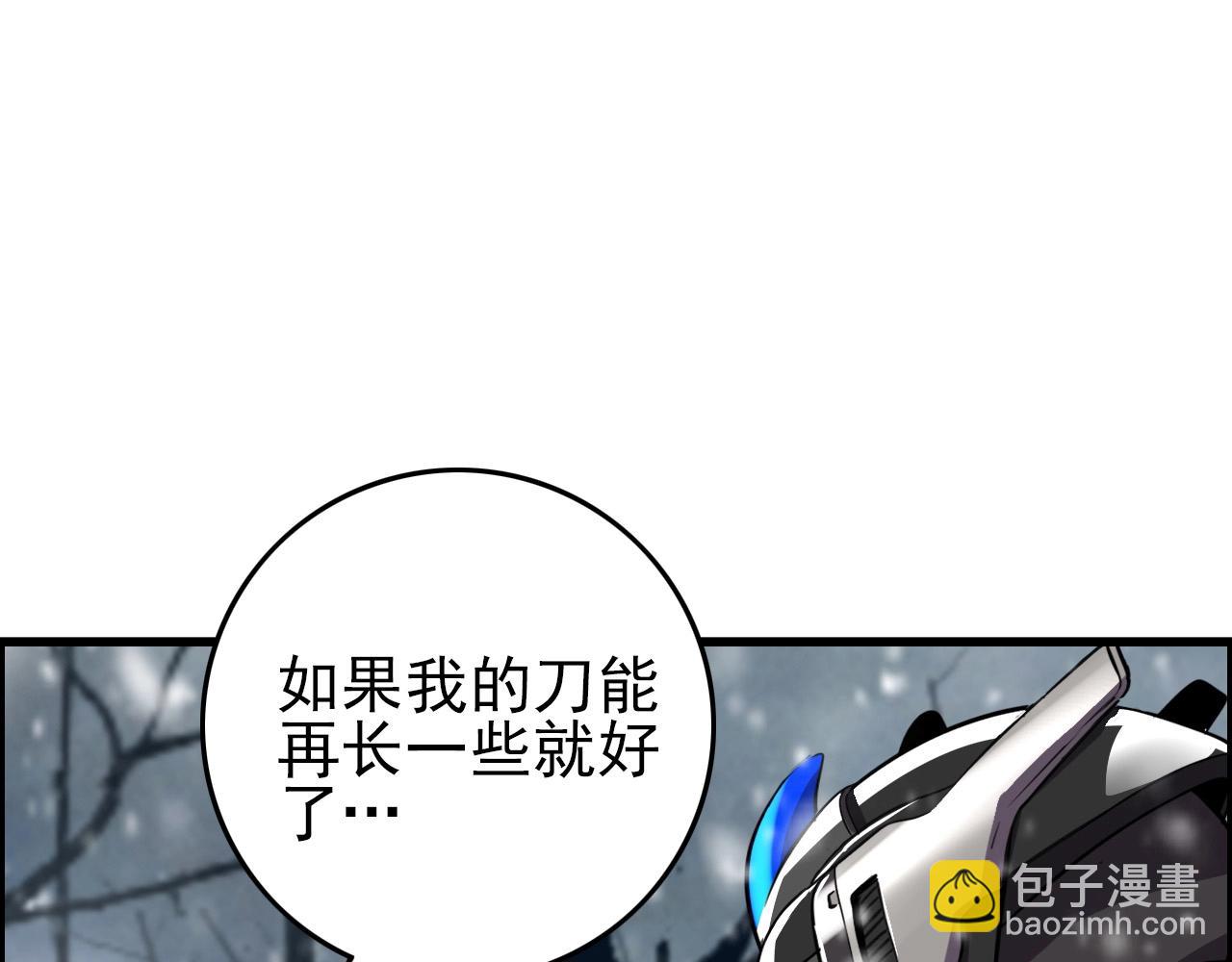 第67话 你是来克我的吧？(1/4)-第69话