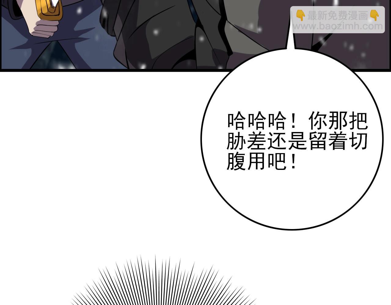第67话 你是来克我的吧？(1/4)-第69话