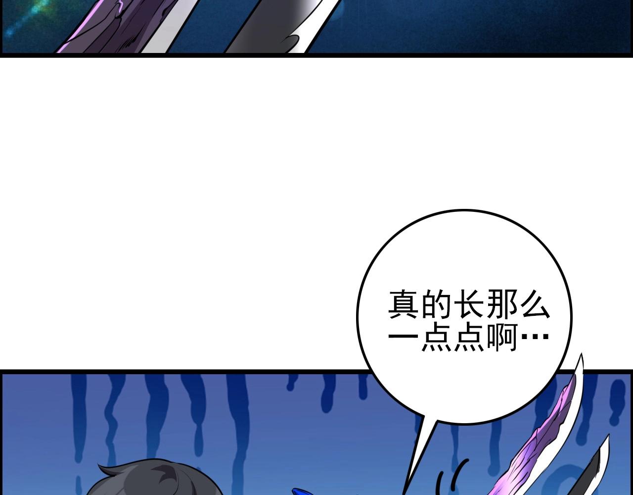 第67话 你是来克我的吧？(1/4)-第69话