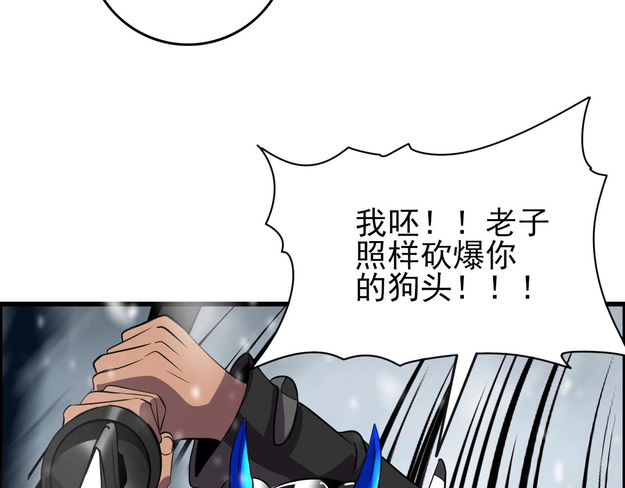 第67话 你是来克我的吧？(1/4)-第69话