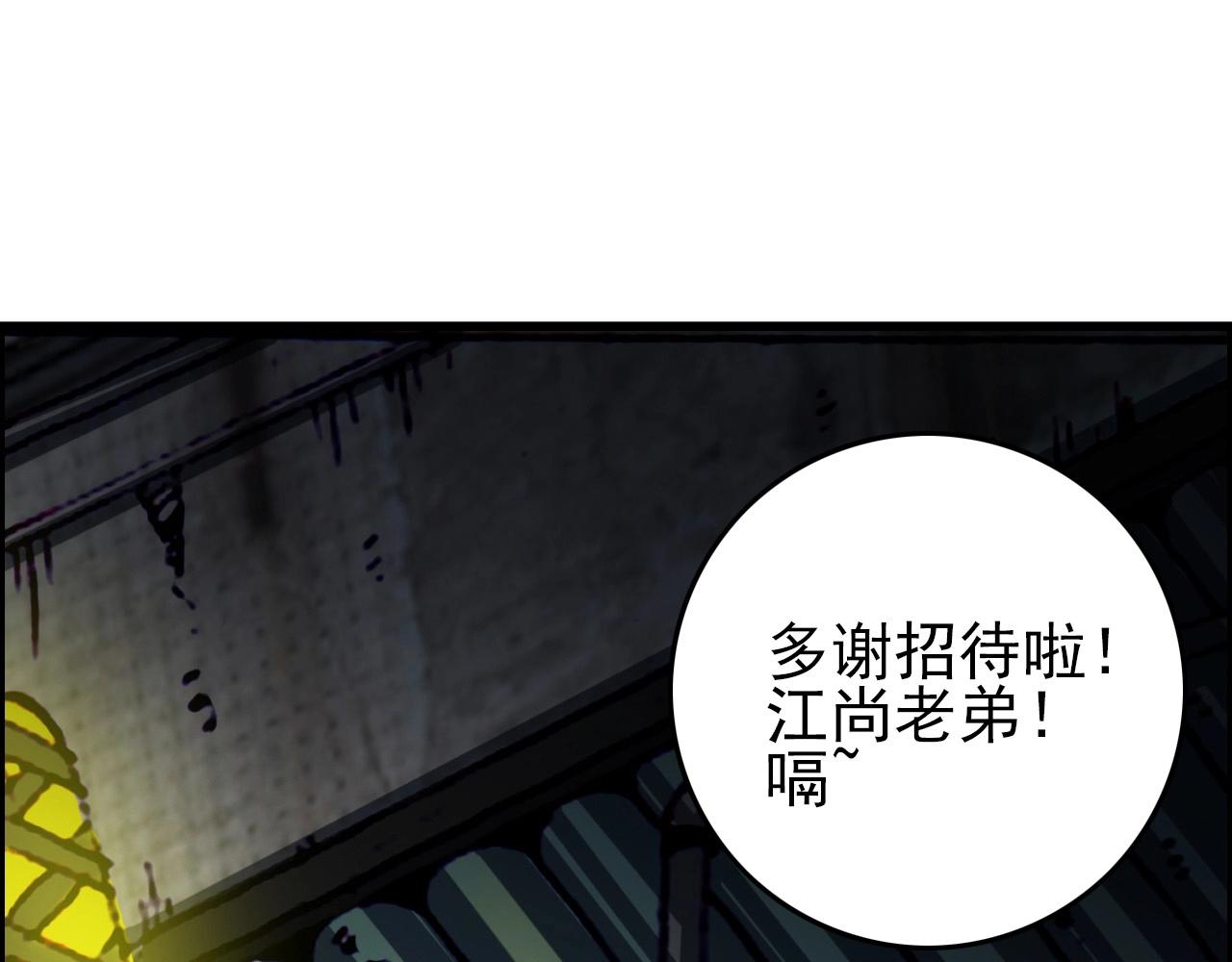 第67话 你是来克我的吧？(1/4)-第69话
