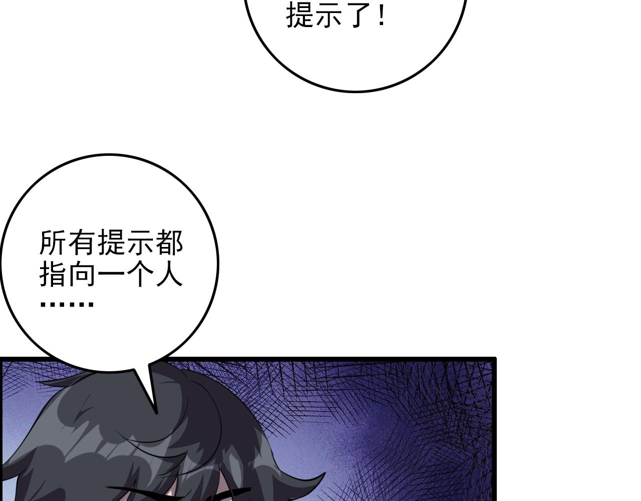 第69话 精湛的演技！(1/3)-第71话